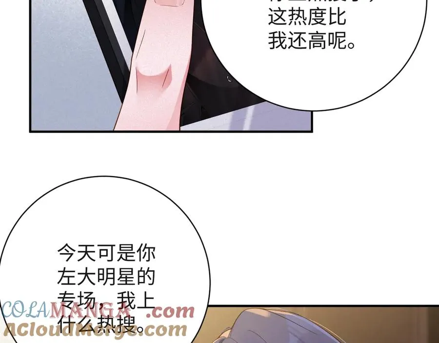 第55集 那个人是…纪然？9