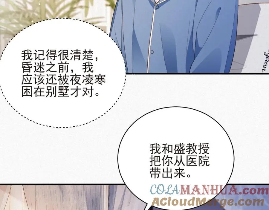 第24话 挣脱牢笼42