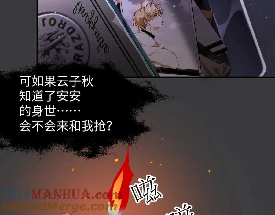 第30话 夜凌寒，我求你69