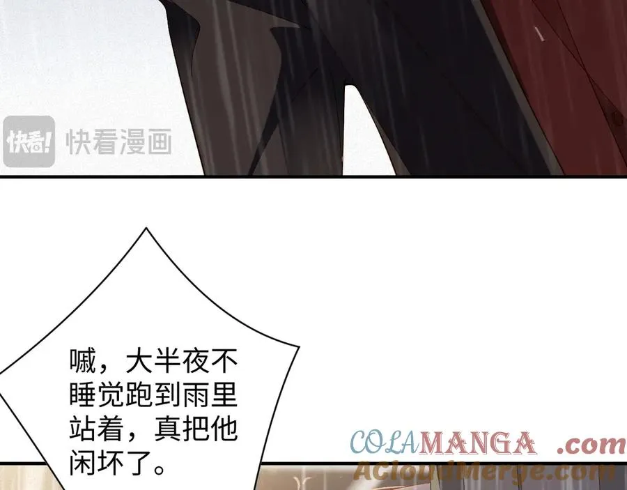 第65话 云逸发热期了？9