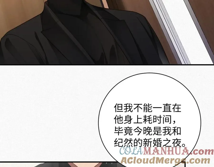 第39话 我们离婚15
