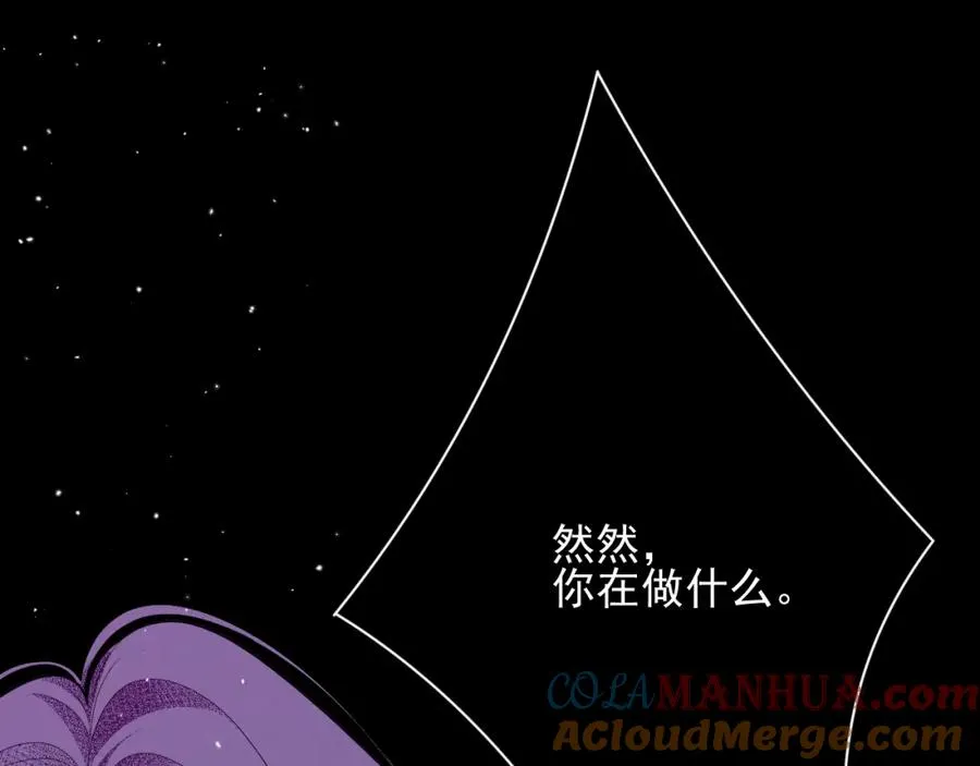 第14话 你再闹一下试试88