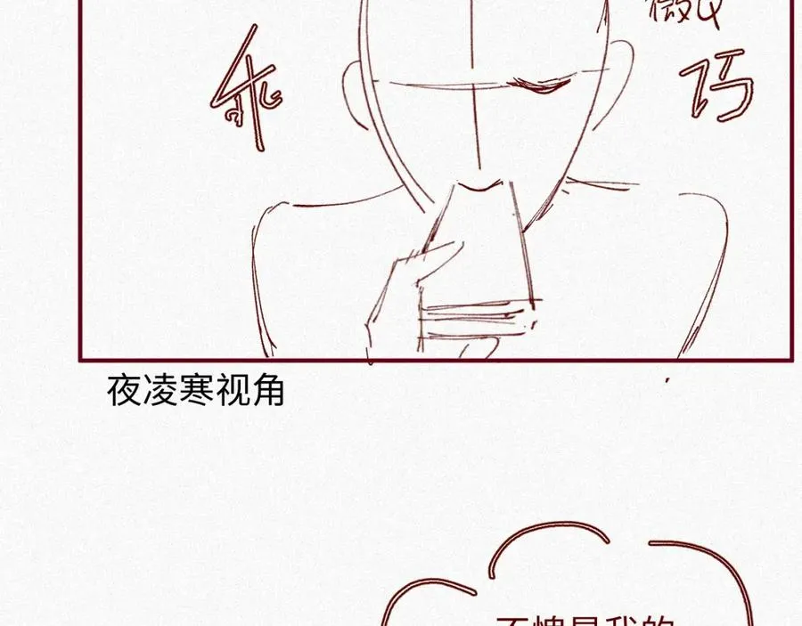 第48集 你是不是？94