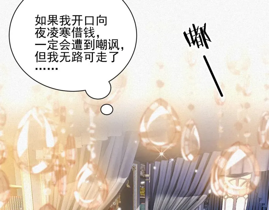 第16话 心已经不在了77