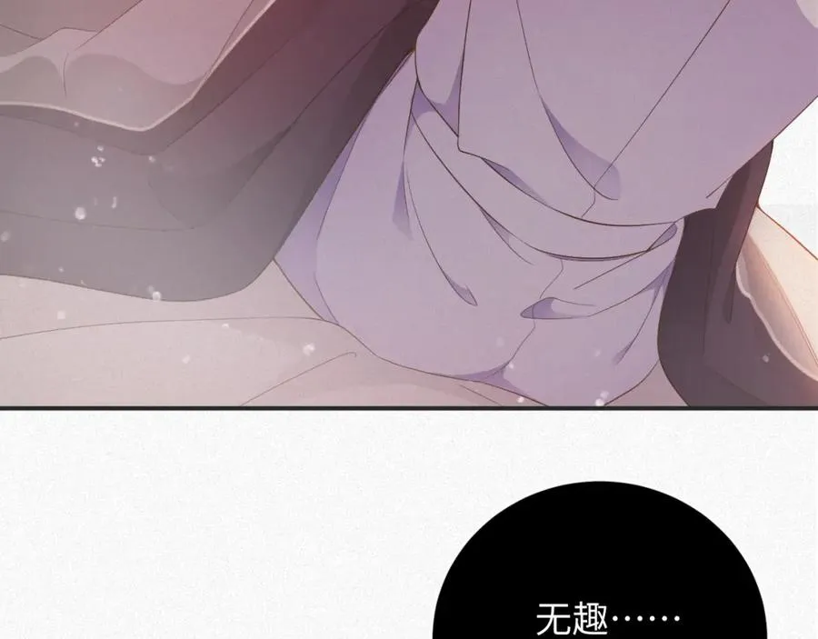第8话 看到你就恶心26
