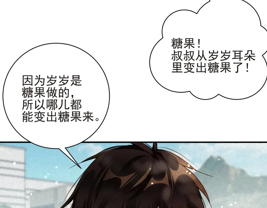 第55集 那个人是…纪然？50