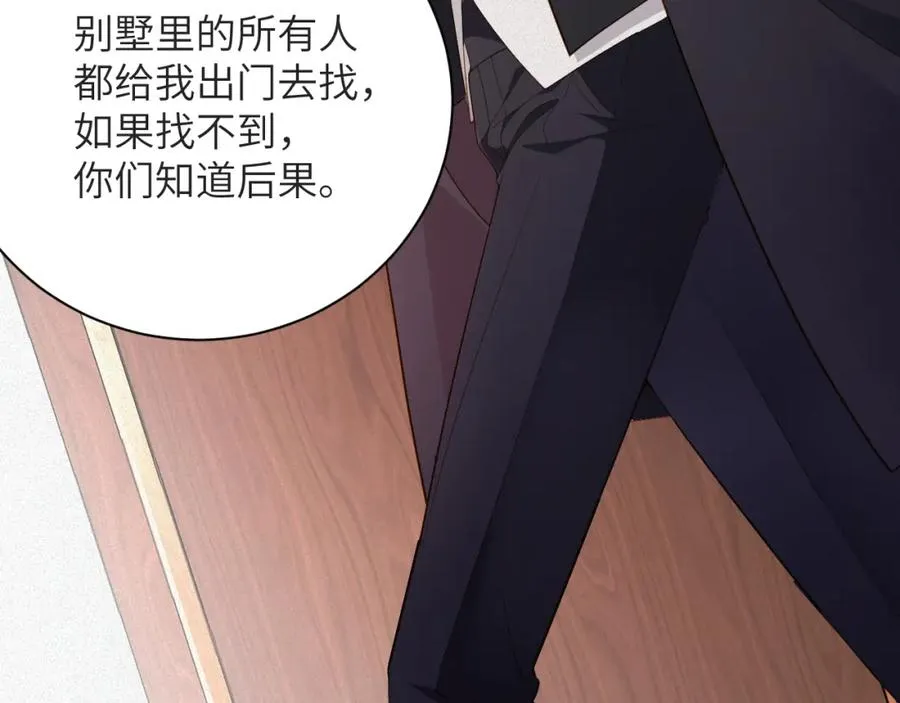 第5话 插翅难逃17
