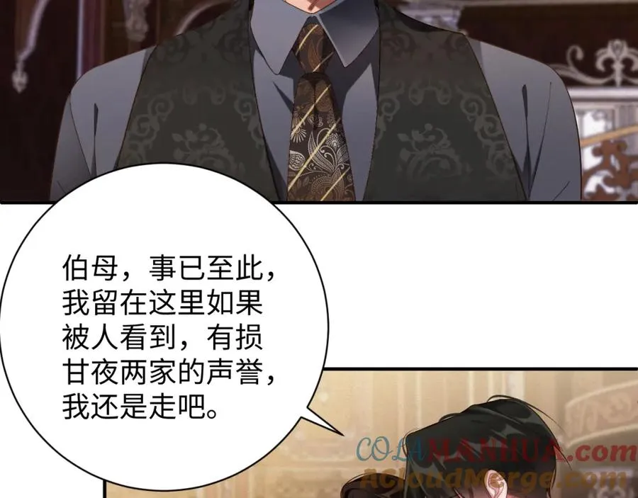 第40话 跟我回夜家69