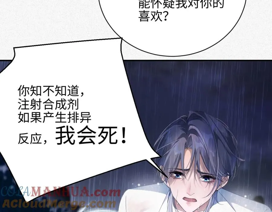 第1话 变成Omega36