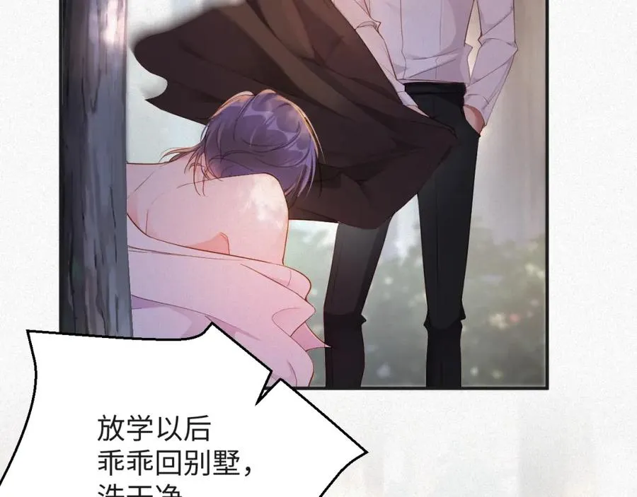 第11话 腺体出现了53