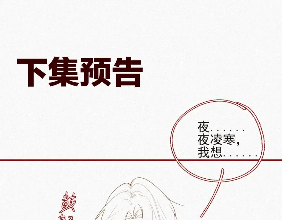 第15话 监视80