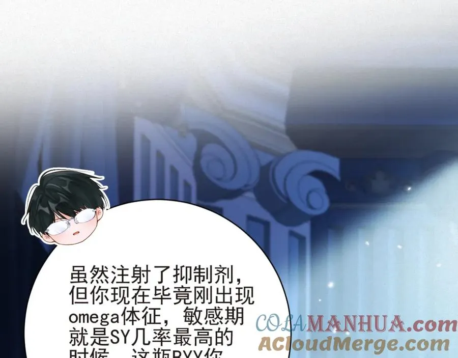 第14话 你再闹一下试试84
