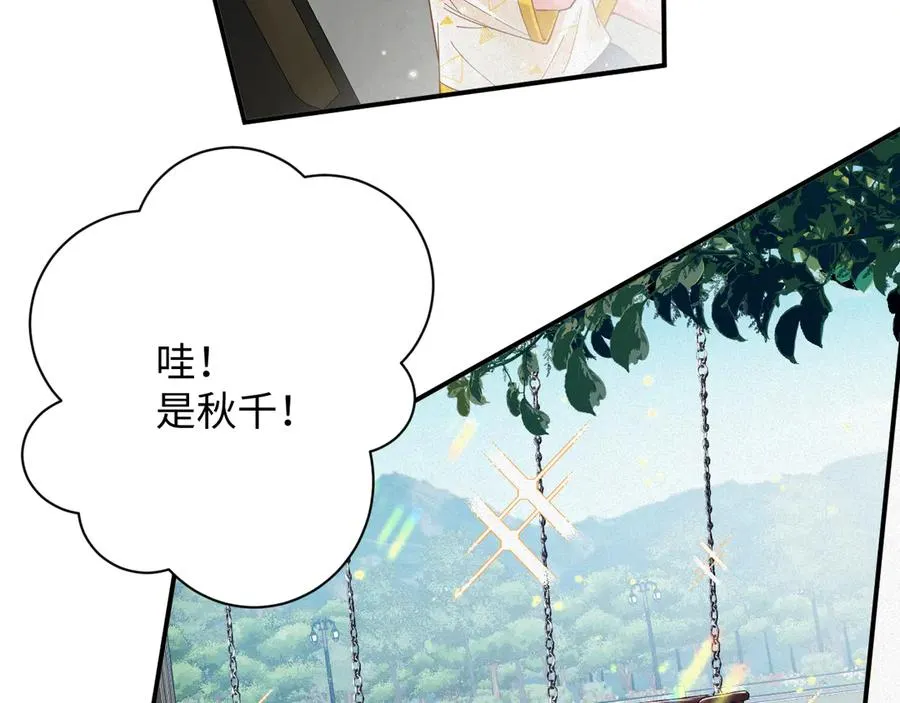 第55集 那个人是…纪然？28