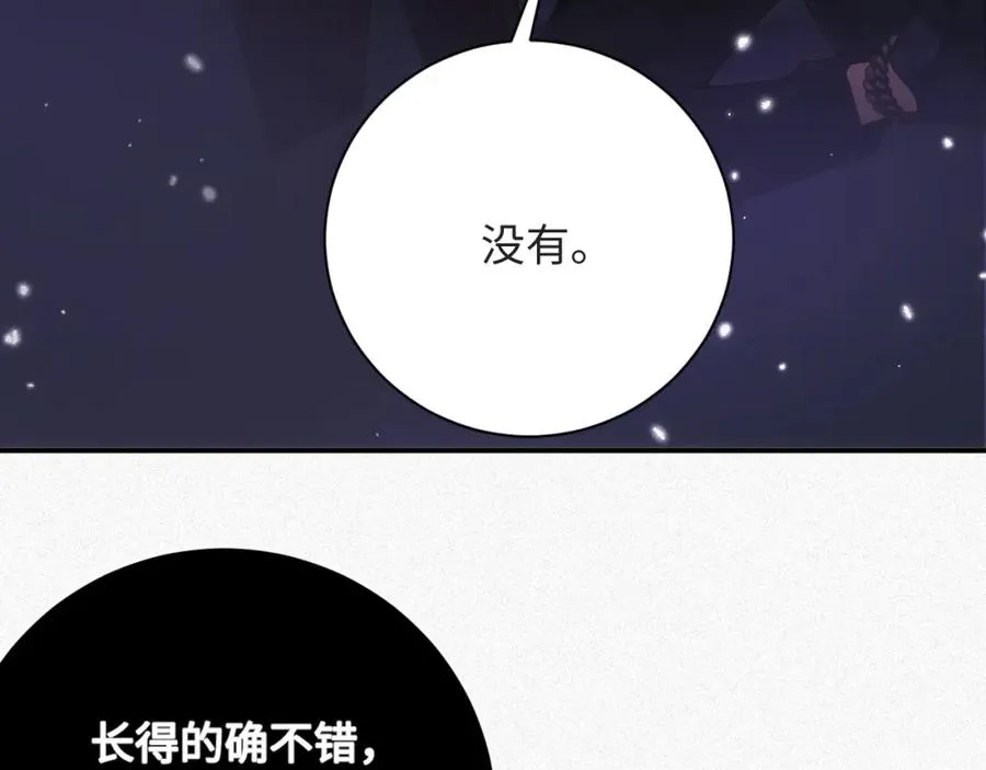 第29话 然然，好久不见80