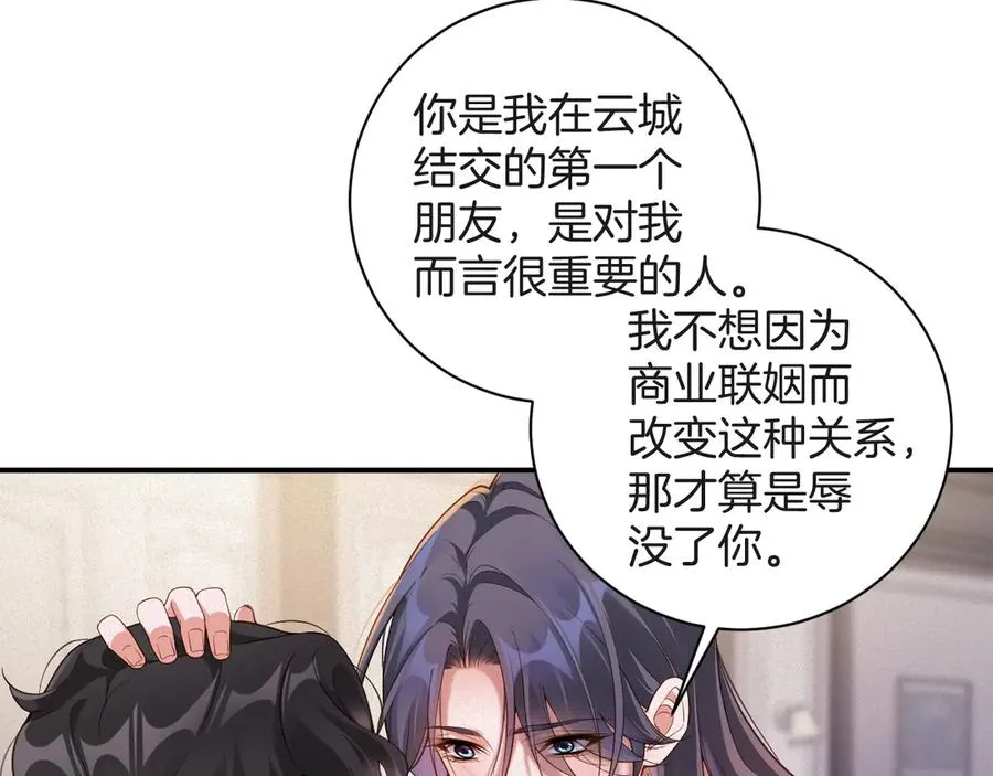 第61集 他是谁？56