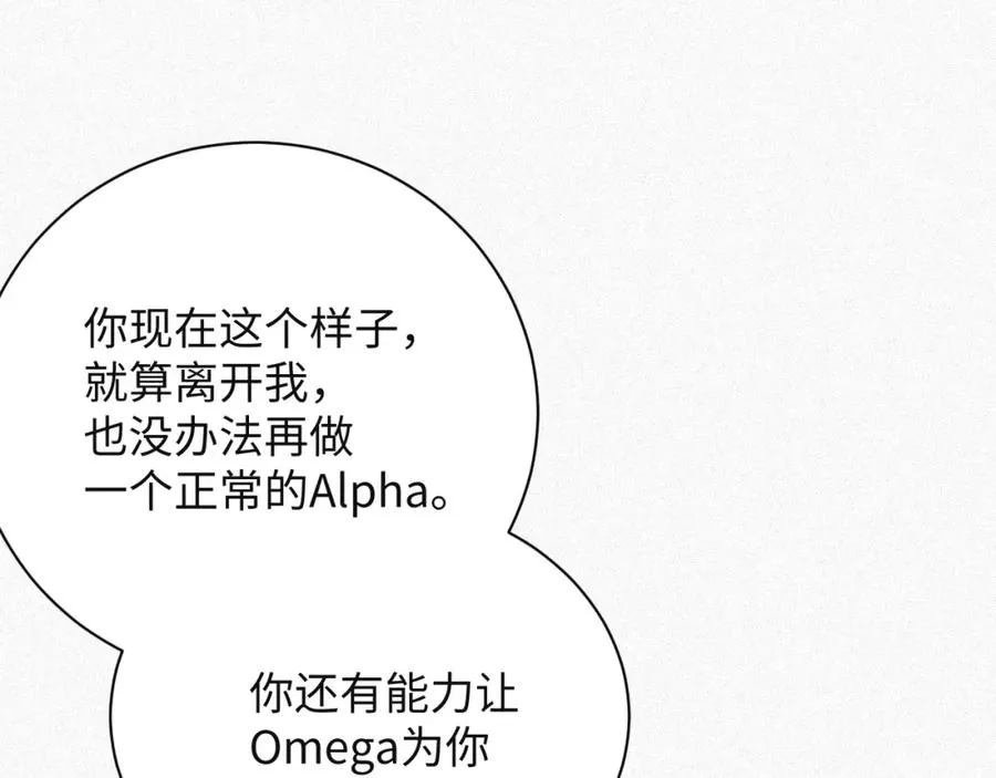 第10话 别碰我，我嫌你脏56