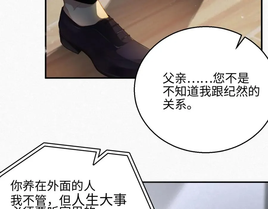 第2话 听从安排45