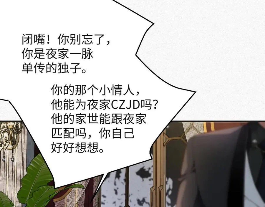 第7话 交易41