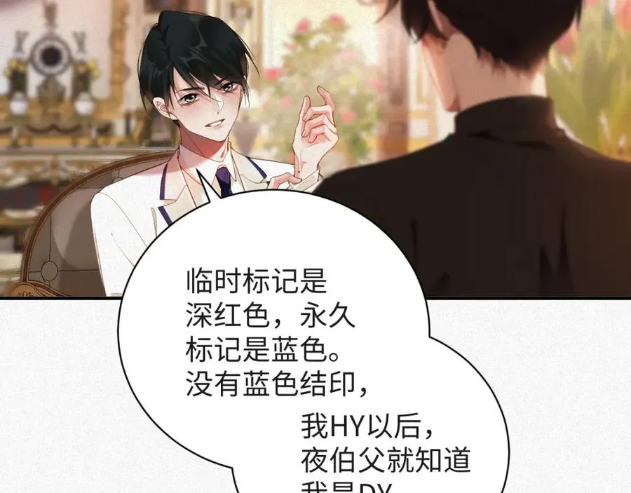 第17话 第一次32