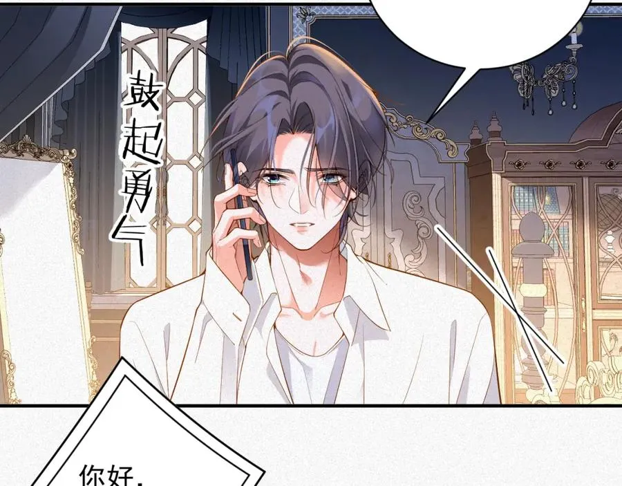 第16话 心已经不在了80