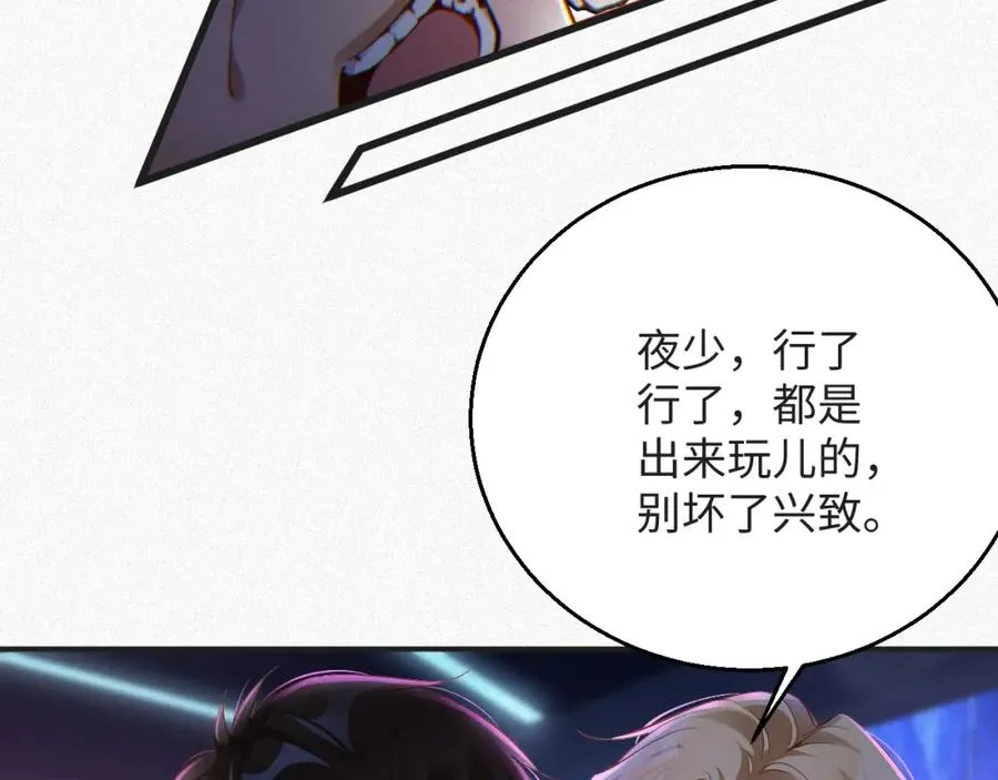 第21话 我们分手吧43
