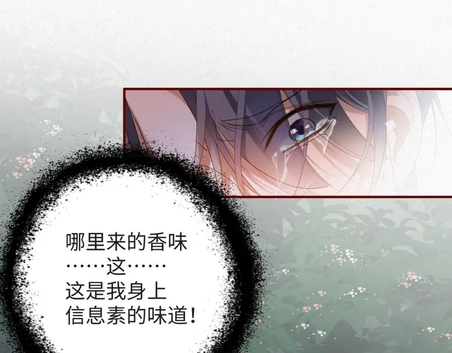 第11话 腺体出现了89