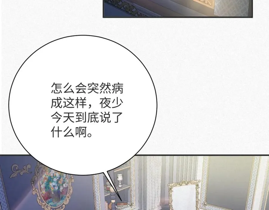 第8话 看到你就恶心34