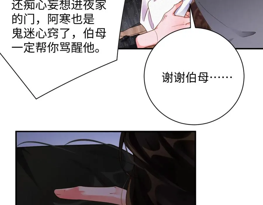 第40话 跟我回夜家89