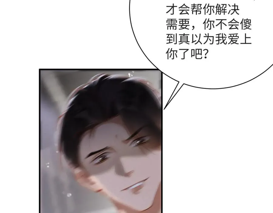 第13话 试探70