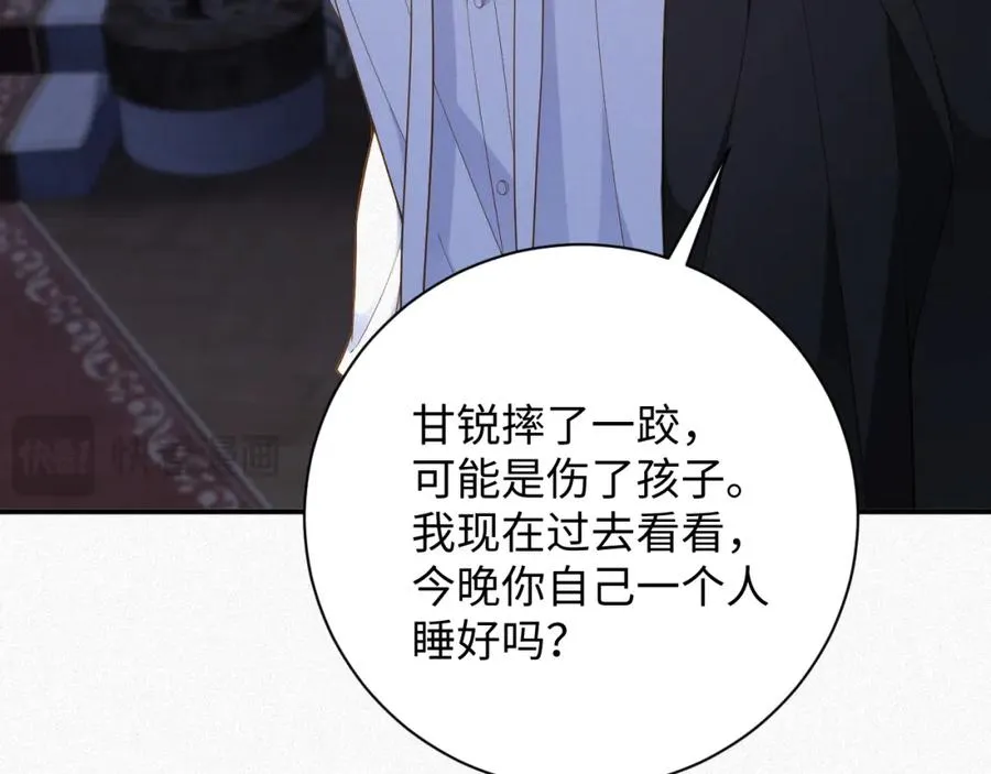 第37集 敏感期而已23