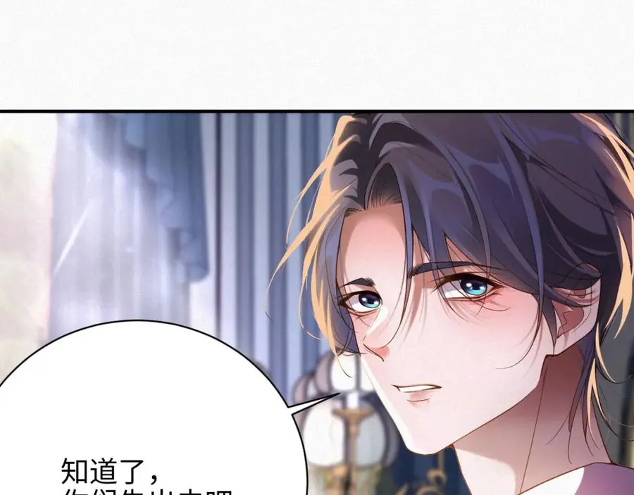 第3话 信息素的味道29