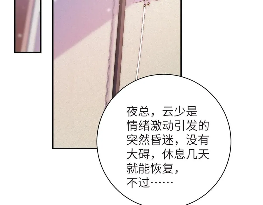 第67集 穷追不舍5