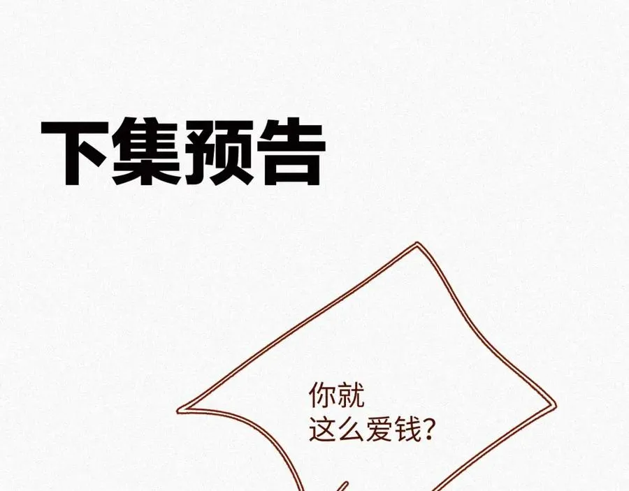 第20话 不会就给我学88