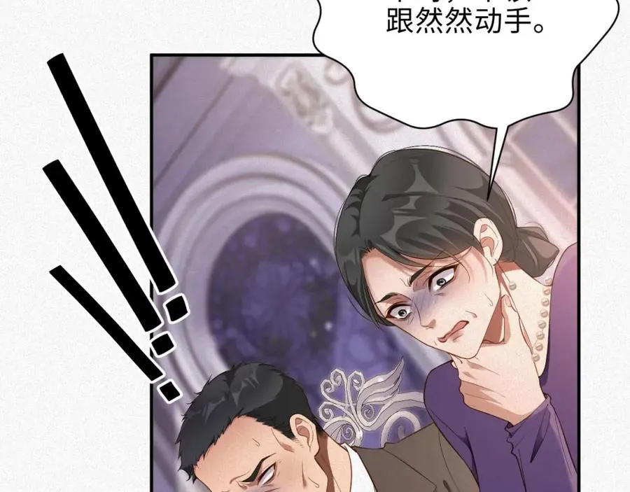 第33话 惩罚47