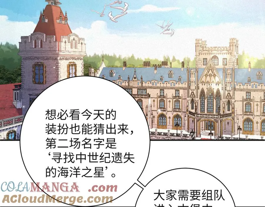 第65话 云逸发热期了？24