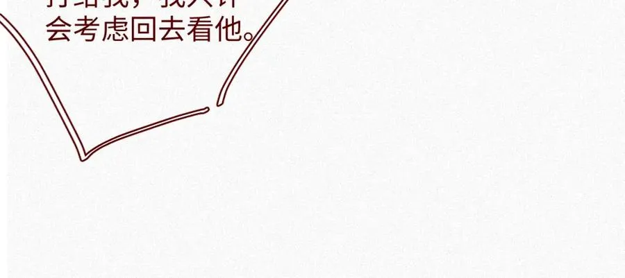第7话 交易92