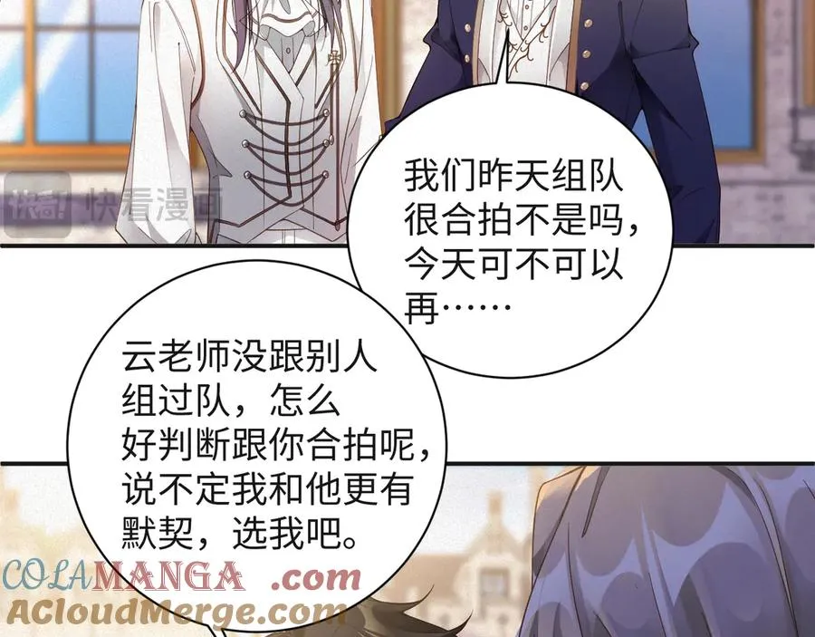第65话 云逸发热期了？27