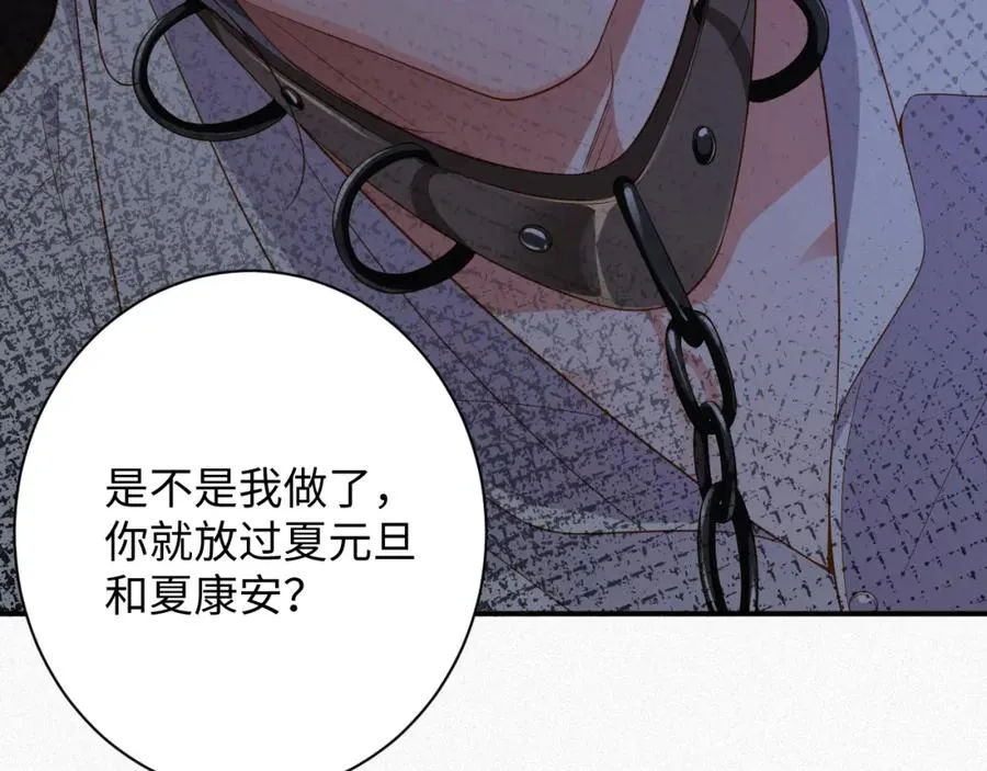 第30话 夜凌寒，我求你29