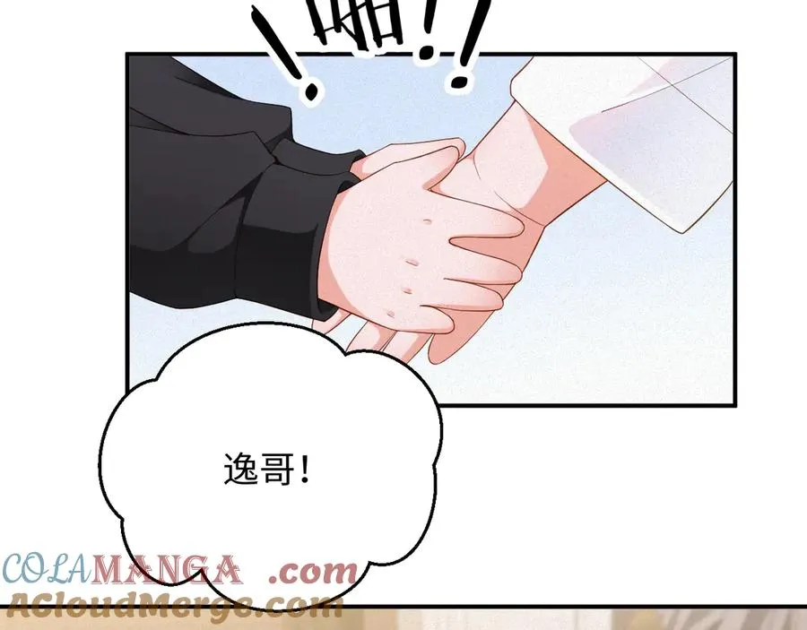 第60集 他是谁？51