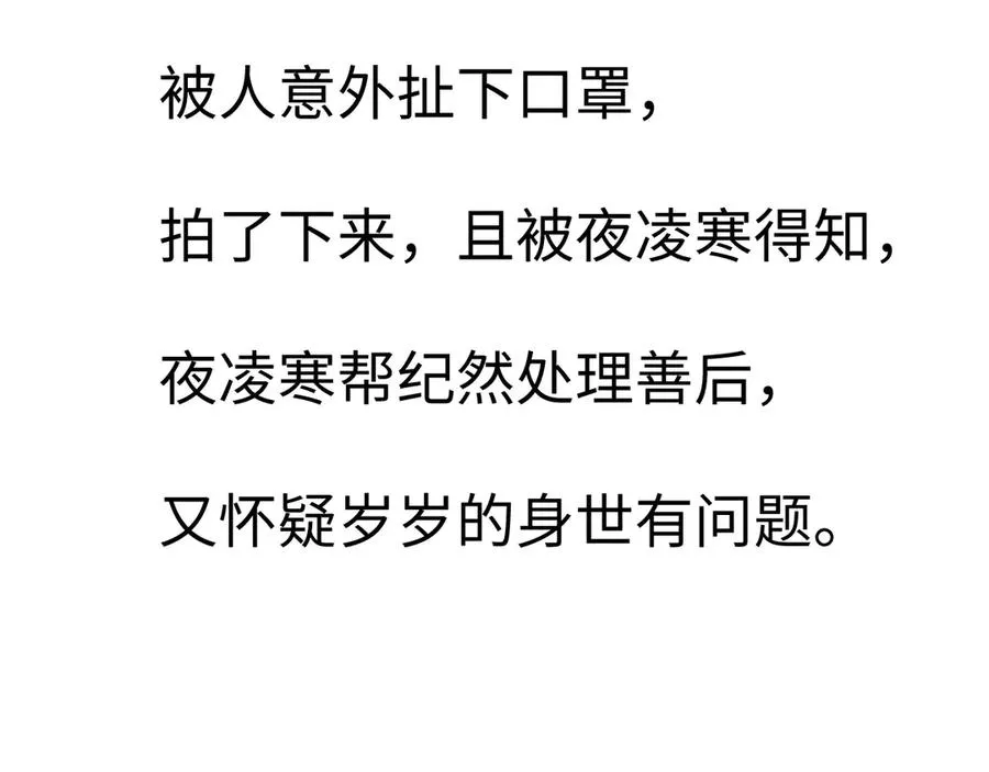 第57集 真实身份83