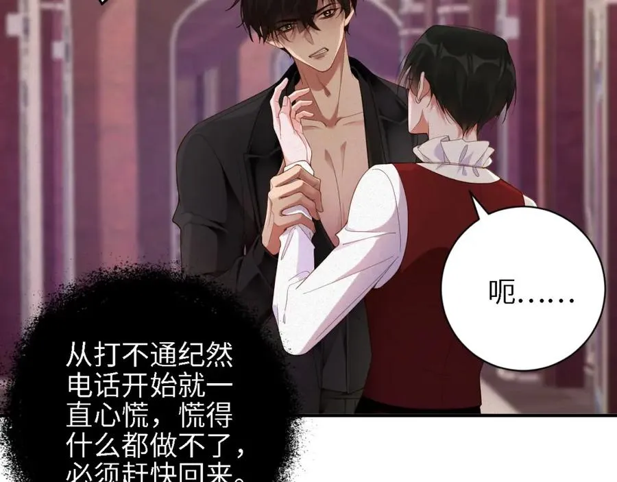 第43集 甘锐计划失败？31