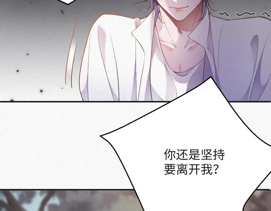 第10话 别碰我，我嫌你脏26