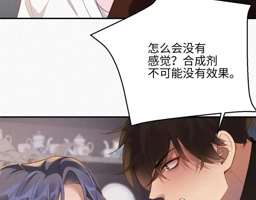 第2话 听从安排81
