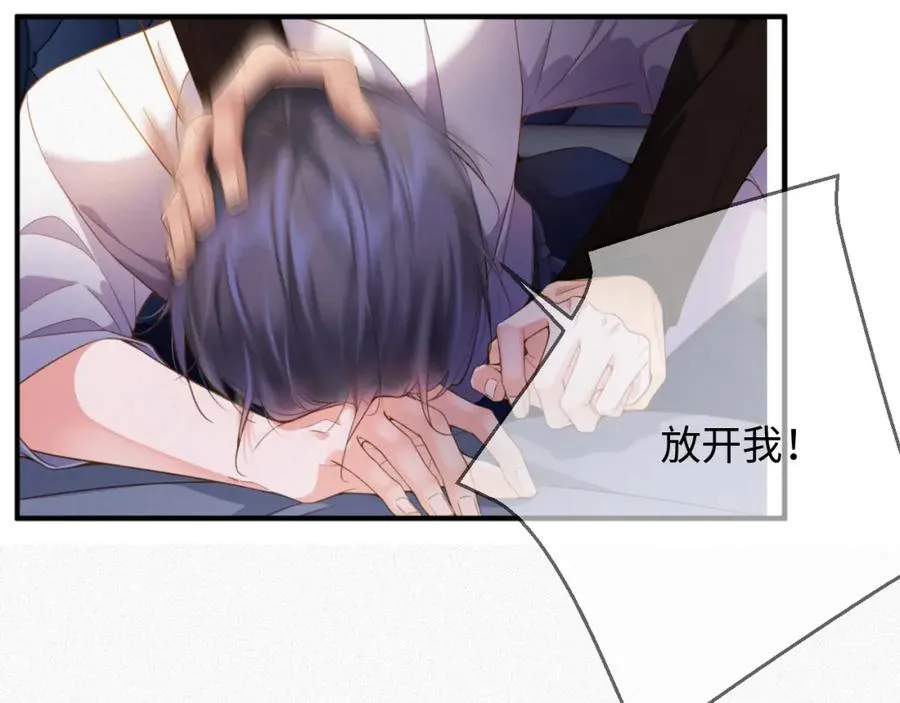 第3话 信息素的味道13