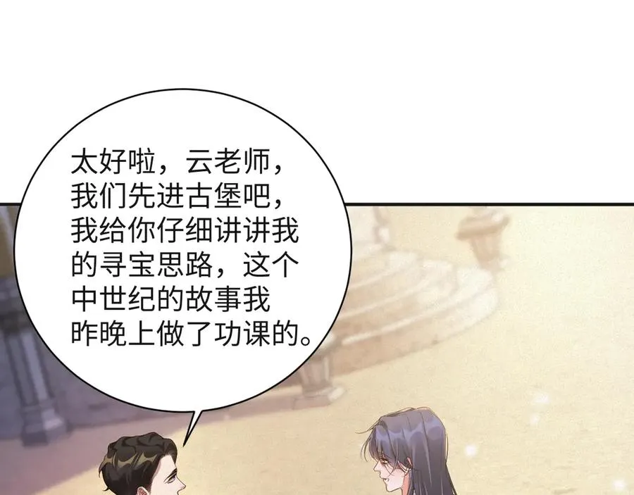 第65话 云逸发热期了？31