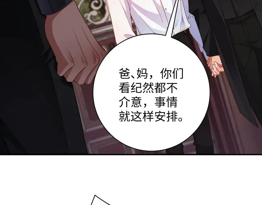 第40话 跟我回夜家82
