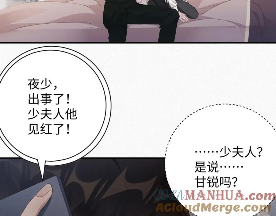 第36话 变故87