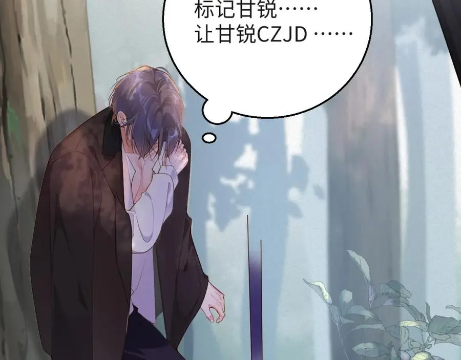 第11话 腺体出现了69