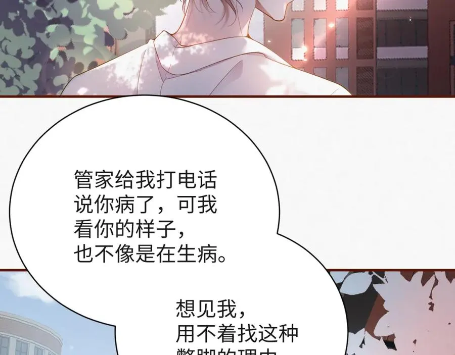 第9话 演戏演上瘾了？28