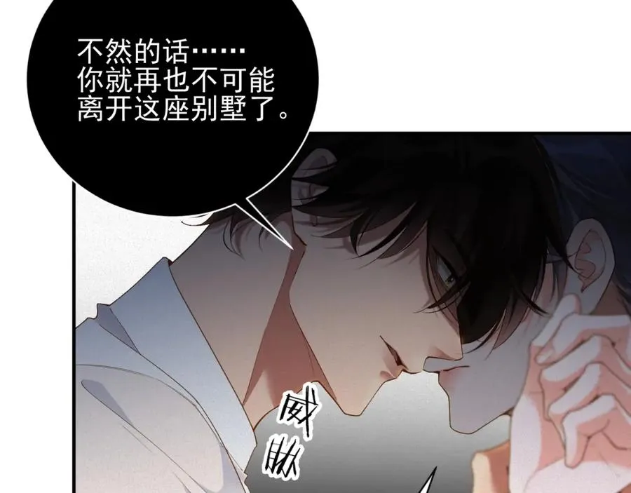 第14话 你再闹一下试试57